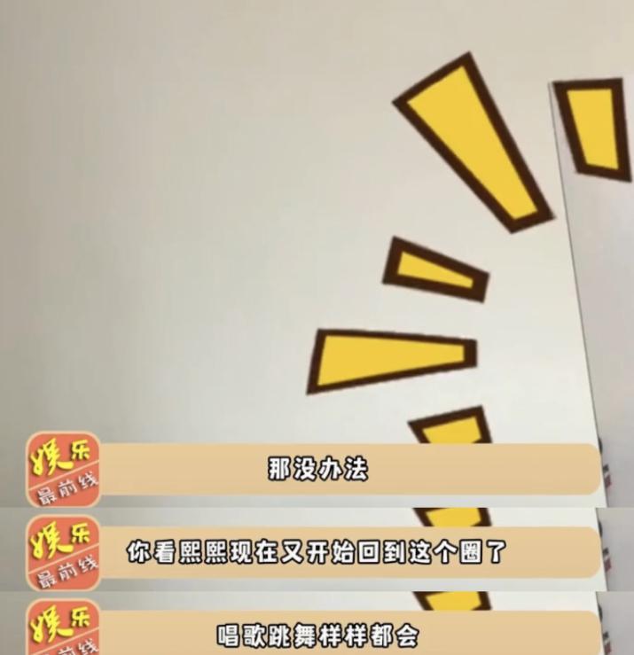 还记得汪峰的大女儿小苹果吗？开始走网红风了？