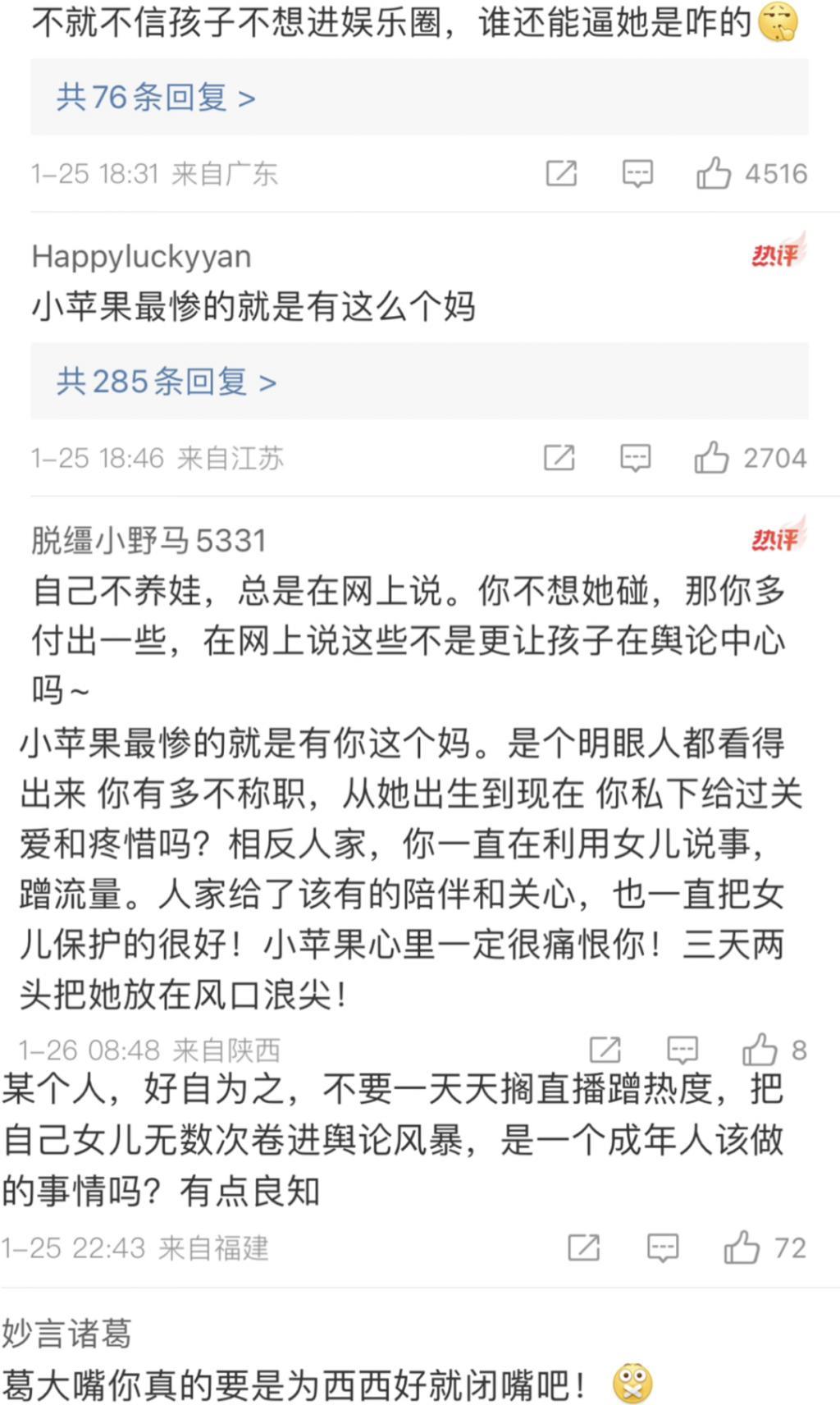 还记得汪峰的大女儿小苹果吗？开始走网红风了？