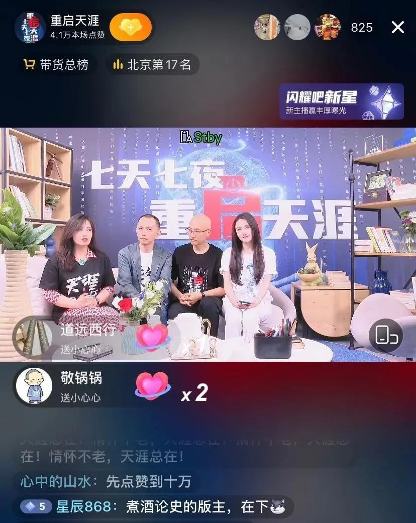 天涯社区自救的“最后一战”