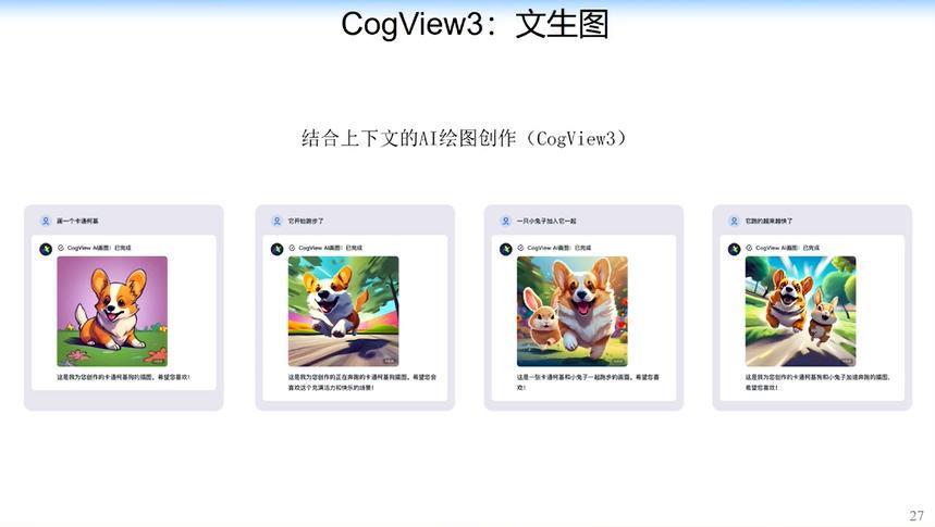 清华大学唐杰：从GPT到GPT Zero会是今年重大阶段性成果