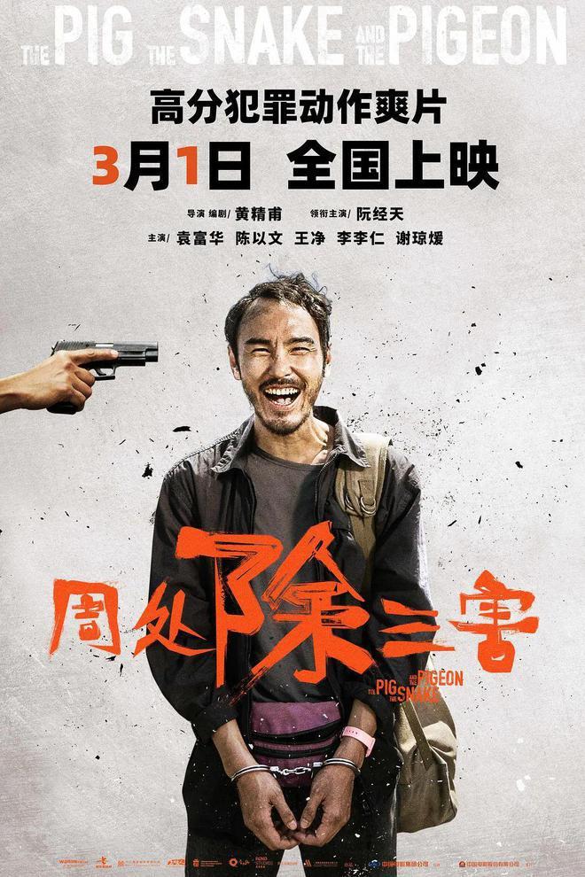 万万没想到它竟然能在内地公映！