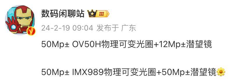 去年硬刚全场的手机，终于要杀回来了