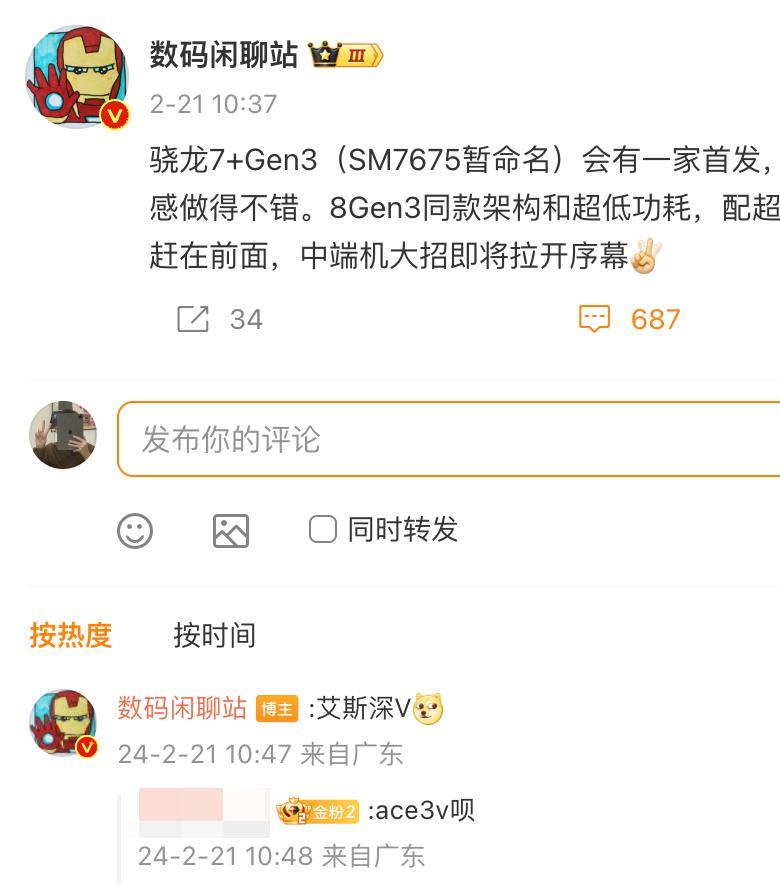 去年硬刚全场的手机，终于要杀回来了