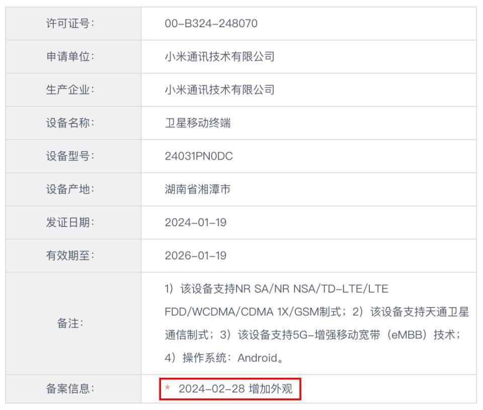 去年硬刚全场的手机，终于要杀回来了