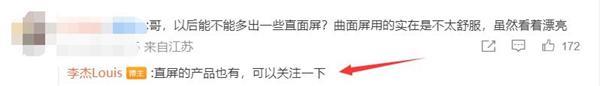 直屏党的最爱！一加Ace 3V来了：全球首发高通最强骁龙7系