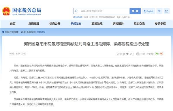 潮讯：这抖音网红因偷税被罚；苹果这翻新机降价2000元；天涯社区公布重启进展；TCL微信遥控器上线