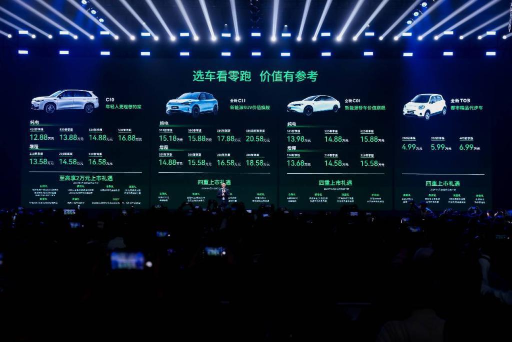 极氪卷完，零跑接着卷，16 万 的 C10 就有激光雷达 Orin-X 骁龙 8295