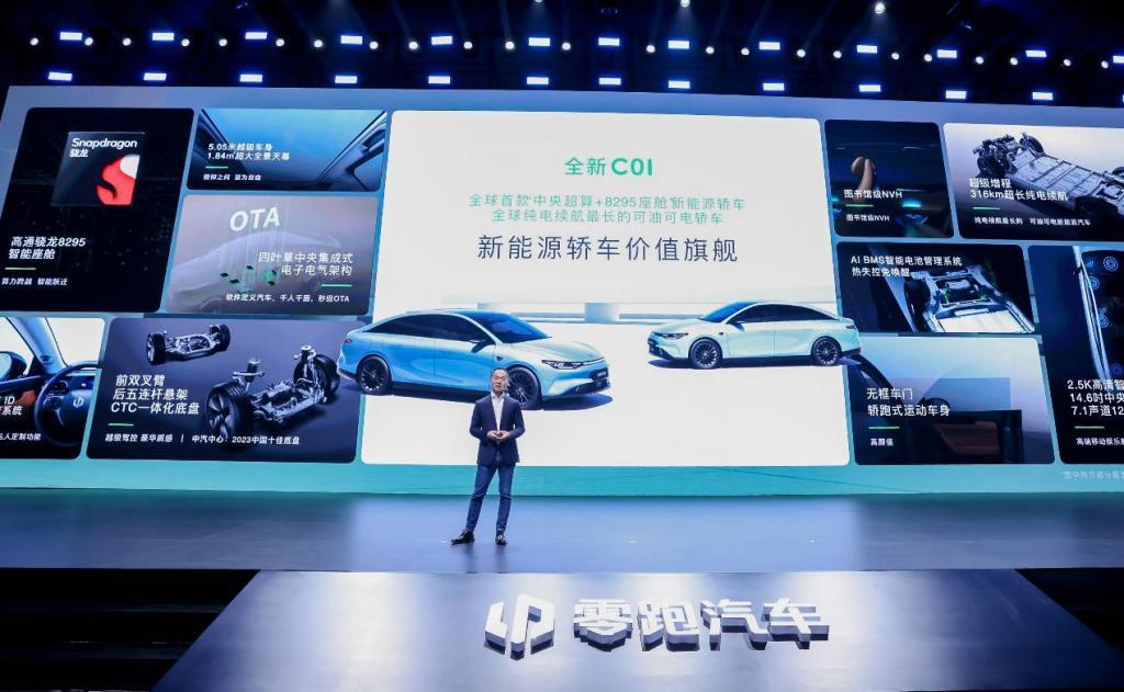 极氪卷完，零跑接着卷，16 万 的 C10 就有激光雷达 Orin-X 骁龙 8295