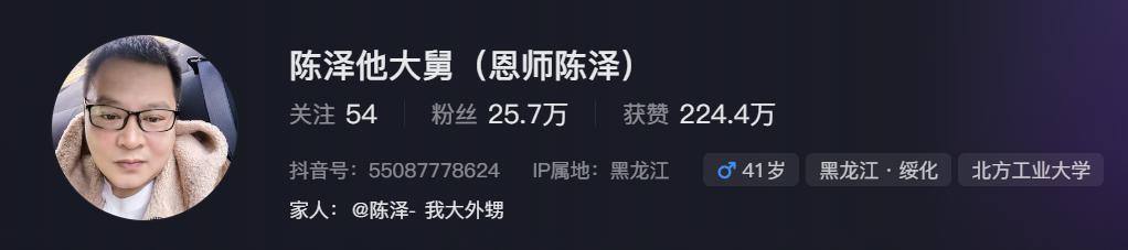 抖音上最强的流量密码，现在只有俩字：陈泽