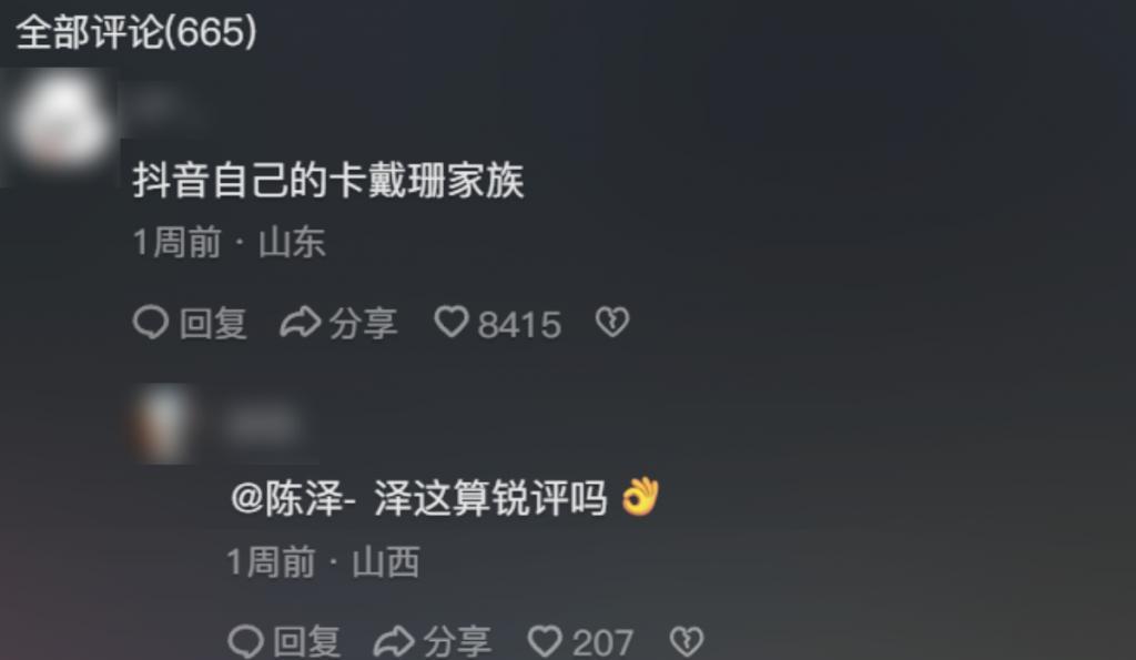 抖音上最强的流量密码，现在只有俩字：陈泽