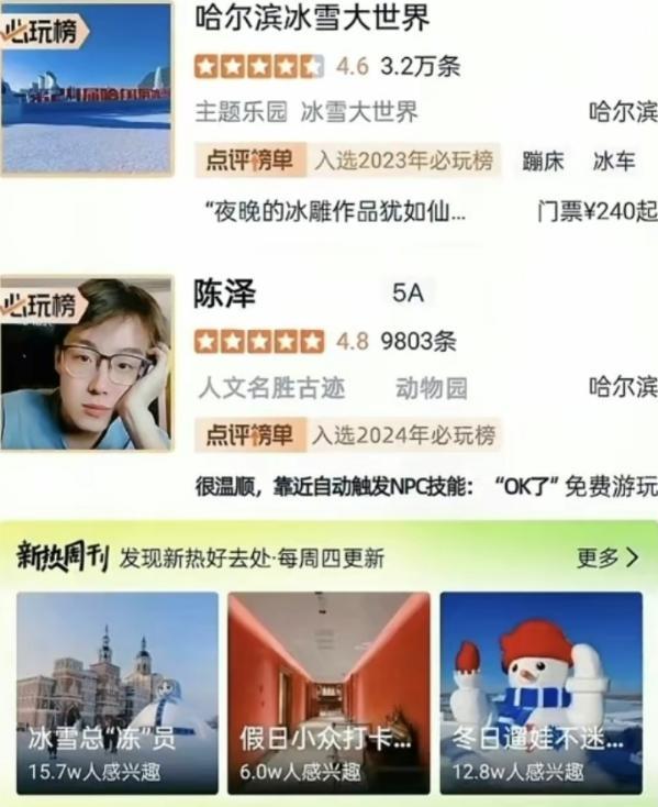 抖音上最强的流量密码，现在只有俩字：陈泽