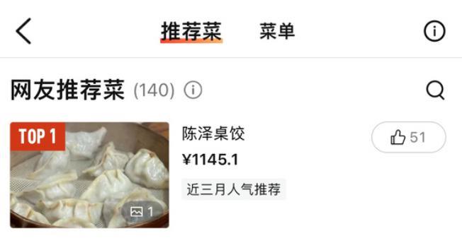 抖音上最强的流量密码，现在只有俩字：陈泽