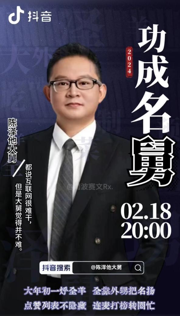 抖音上最强的流量密码，现在只有俩字：陈泽