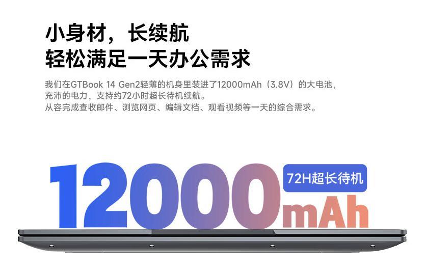 酷比魔方推出 GTBook14 Gen2 笔记本：12 代 N95，准系统 999 元