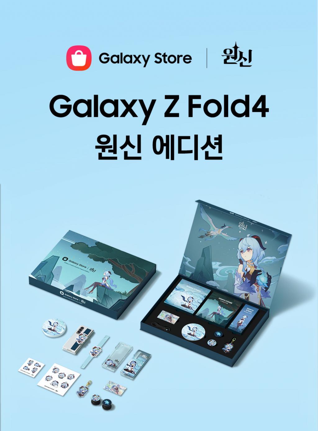 胡桃定制，三星将在韩国推出Galaxy S24 Ultra《原神》等联名产品