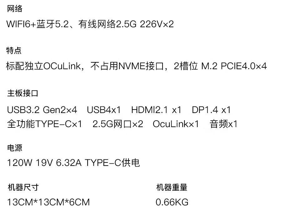 天钡 GEM12 迷你主机配置上新：R9-6900HX、双网口，1859 元起