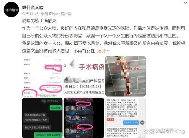 男星滥交感染HPV！多名女性染病后爆料，娱乐圈真乱！