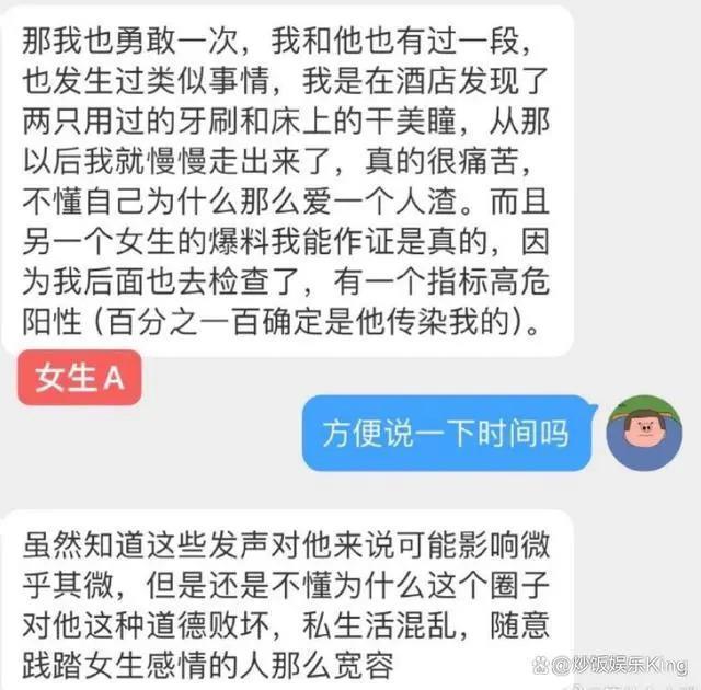 男星滥交感染HPV！多名女性染病后爆料，娱乐圈真乱！