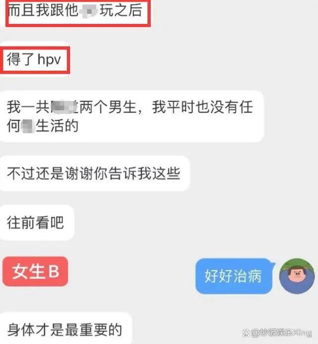 男星滥交感染HPV！多名女性染病后爆料，娱乐圈真乱！