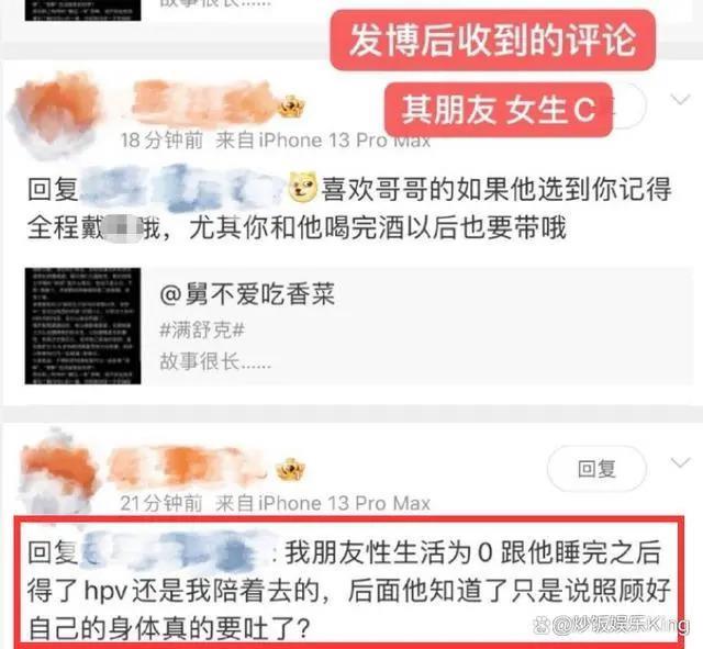 男星滥交感染HPV！多名女性染病后爆料，娱乐圈真乱！