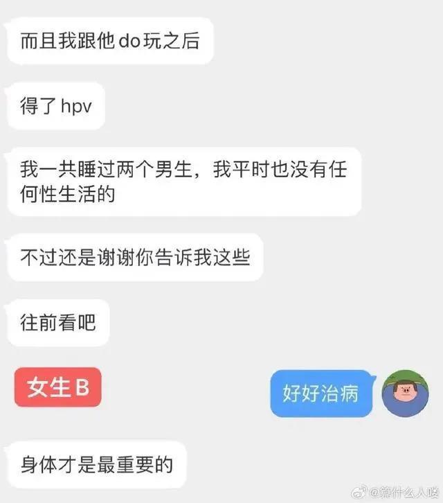 2024第一塌房男明星！女友哭诉染病经历，多个受害者现身评论区