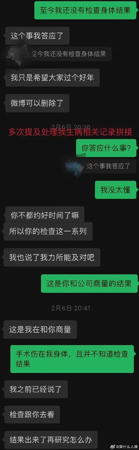 2024第一塌房男明星！女友哭诉染病经历，多个受害者现身评论区