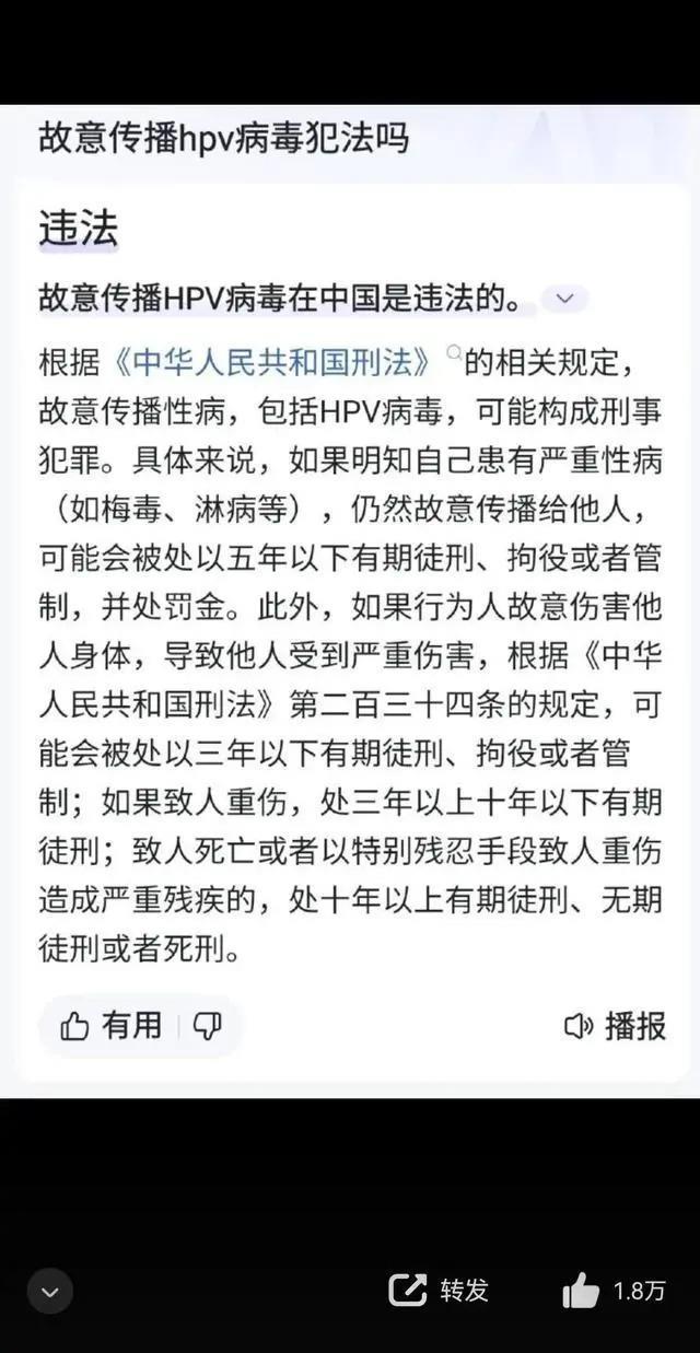 2024第一塌房男明星！女友哭诉染病经历，多个受害者现身评论区