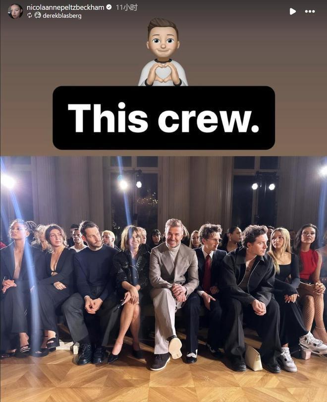 贝克汉姆一家晒时装周合影，小七造型遭吐槽