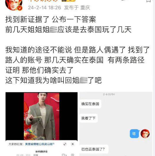 被曝与黄景瑜感情甜蜜稳定，迪丽热巴疑澄清：我注定是一个人