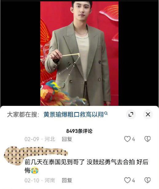 被曝与黄景瑜感情甜蜜稳定，迪丽热巴疑澄清：我注定是一个人