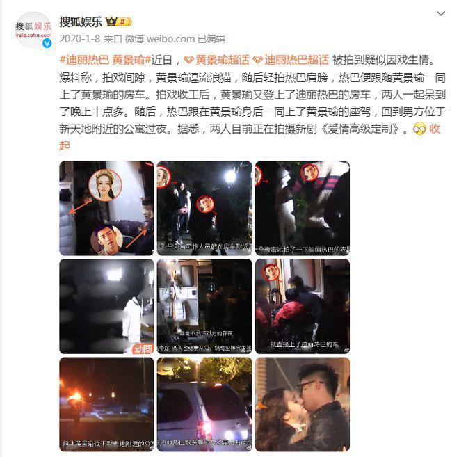 被曝与黄景瑜感情甜蜜稳定，迪丽热巴疑澄清：我注定是一个人
