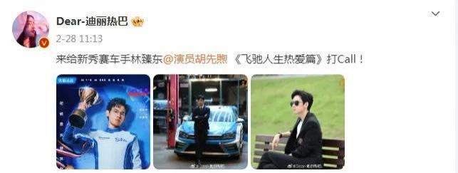 被曝与黄景瑜感情甜蜜稳定，迪丽热巴疑澄清：我注定是一个人