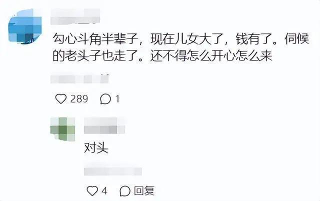 赌王没了，三太和四太处成闺蜜？不再热衷打扮，活出自我了