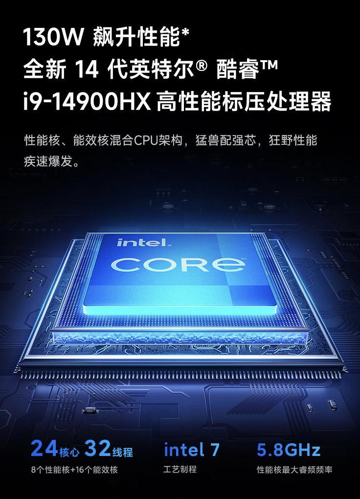 小米 Redmi G Pro 2024 游戏本上架：至高 i9-14900HX   RTX 4060