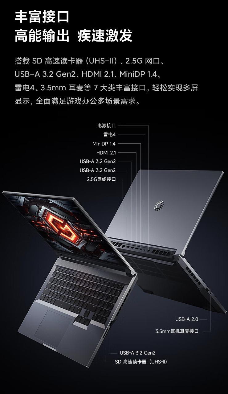 小米 Redmi G Pro 2024 游戏本上架：至高 i9-14900HX   RTX 4060