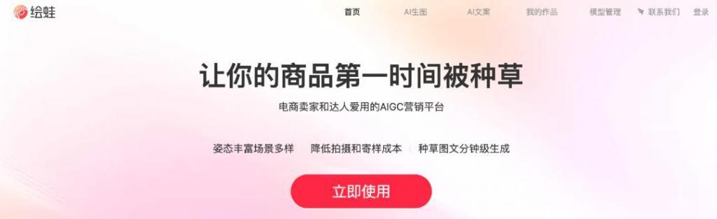 消息称阿里巴巴正打造 AI 电商产品“绘蛙”