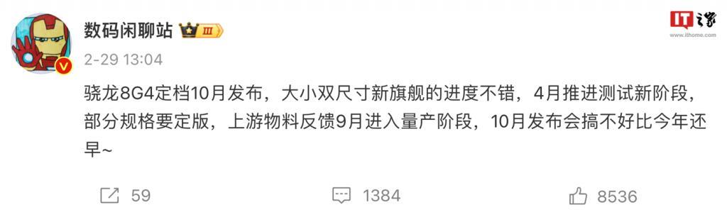 消息称小米 15 系列手机测试汇顶单点超声波指纹，标准版为小直屏