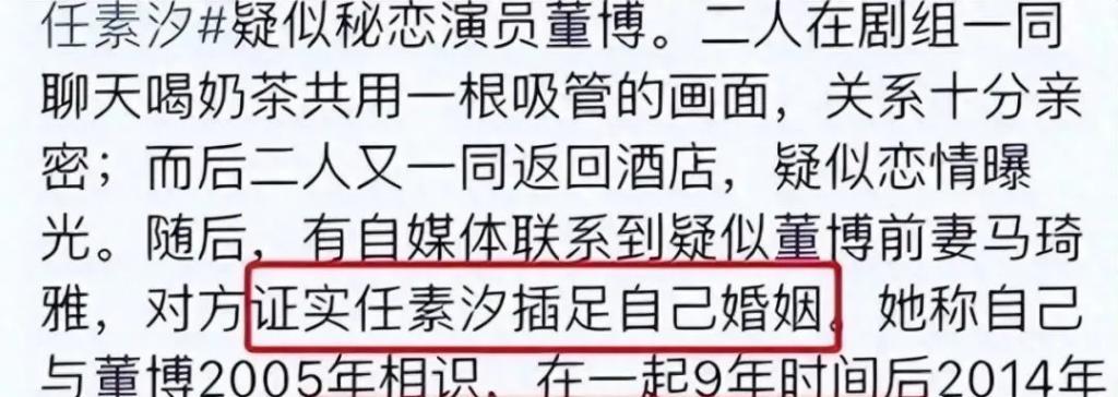 “一尿成名”任素汐：凭张一曼走红后，被曝曾婚内出轨？