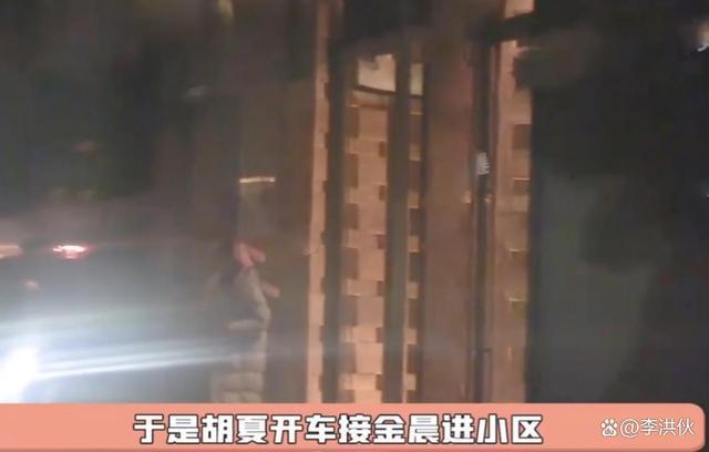 金晨被拍到登门拜访胡夏父母，感情更进一步？