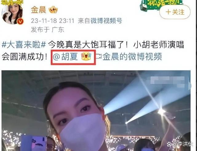 金晨被拍到登门拜访胡夏父母，感情更进一步？