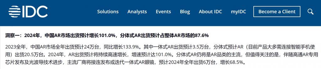 雷鸟创新再获亿元级融资，以自研技术开启AI AR新纪元