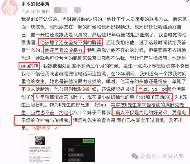 知道他渣，没想到他渣得如此丧心病狂毫无底线……