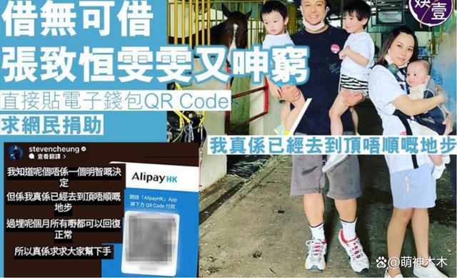 40岁港星网络乞讨!曾因劈腿五女翻车,儿子患上自闭症