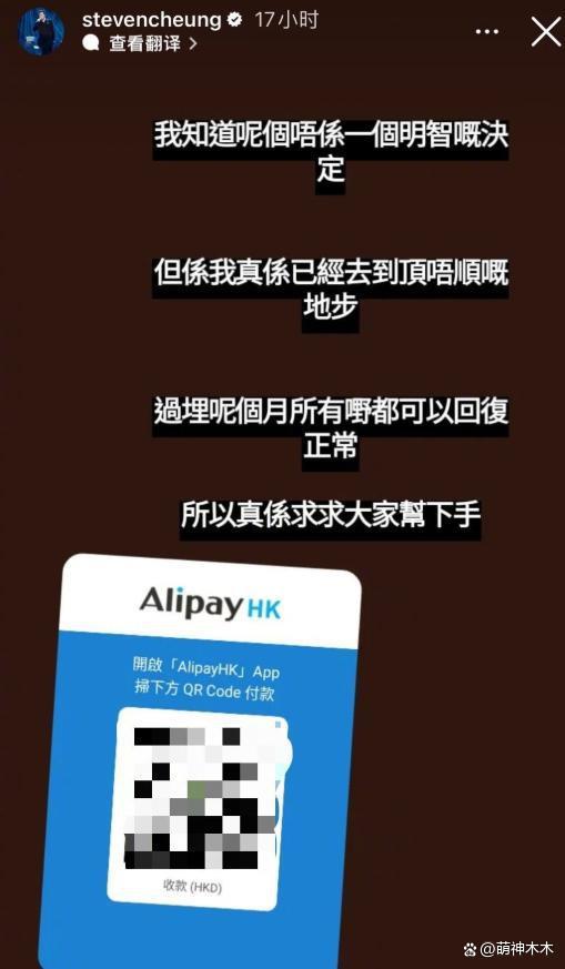 40岁港星网络乞讨!曾因劈腿五女翻车,儿子患上自闭症