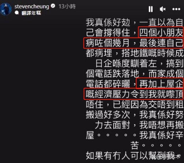 40岁港星网络乞讨!曾因劈腿五女翻车,儿子患上自闭症