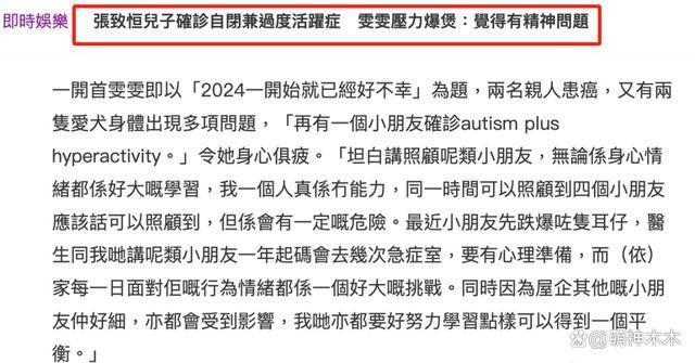40岁港星网络乞讨!曾因劈腿五女翻车,儿子患上自闭症