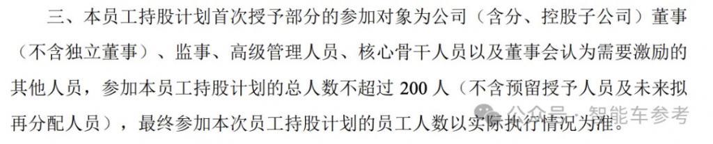 赛力斯全面“华为化”：员工持股，工资标准，供应链控制应学尽学