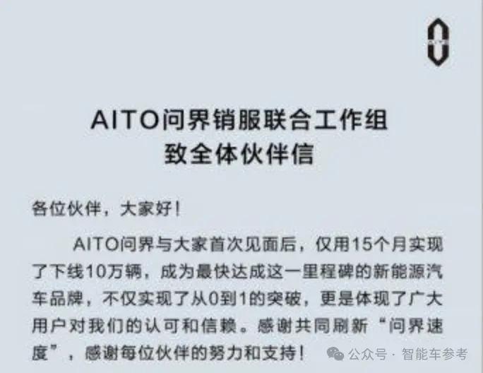赛力斯全面“华为化”：员工持股，工资标准，供应链控制应学尽学