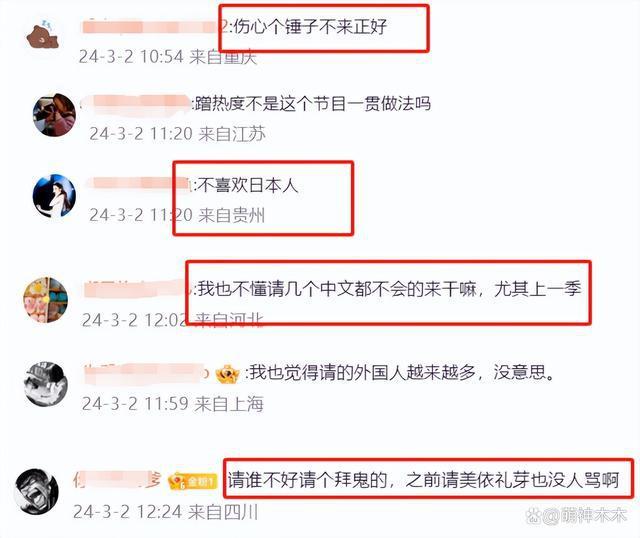 前田敦子退出《浪姐5》，网友直言：芒果台不该请日本人