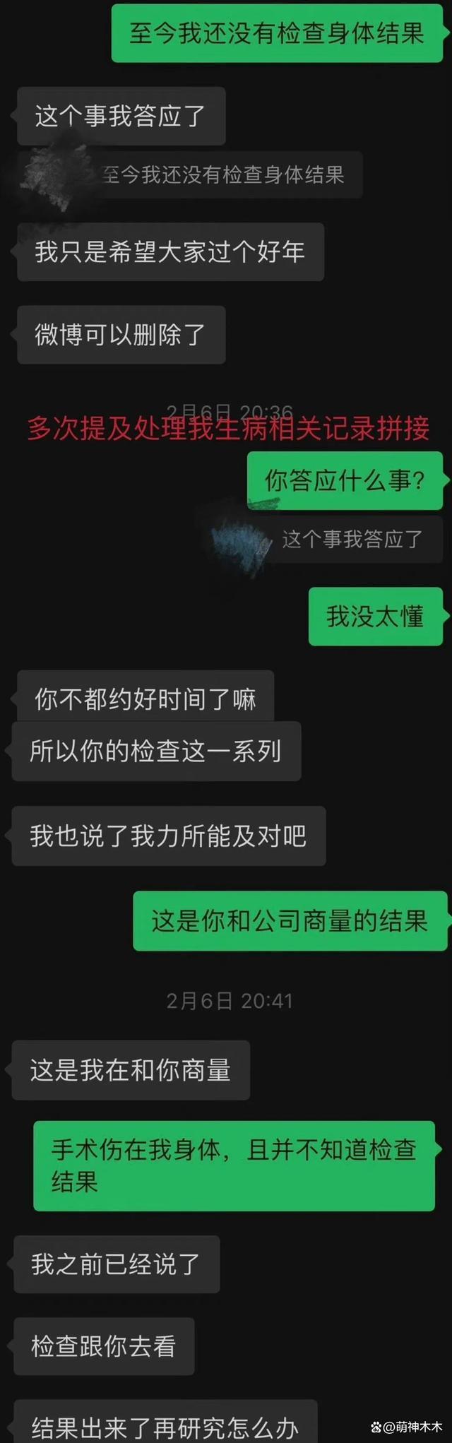 内娱嘻哈歌手女友发文泣诉染病经历，还有三名女生也遭难